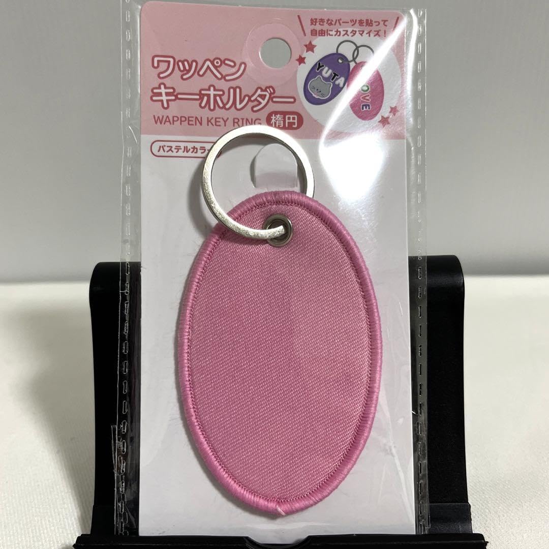 Amazon.co.jp: セリア ワッペンキーホルダー 楕円 ピンク